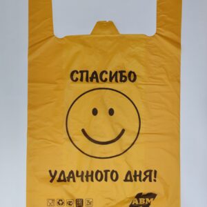 Пакет-майка "Удачного дня" цветная с печатью