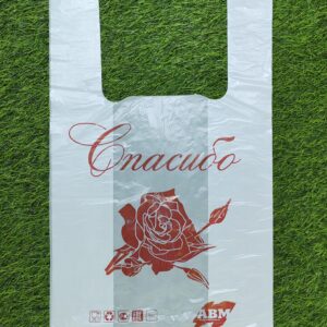 Пакет-майка "Спасибо" белая с печатью