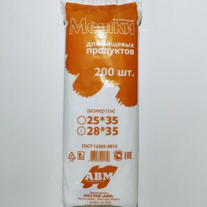 Фасовочный пакет ПНД 280*350 мм (оранжевая упаковка)