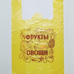Пакет-майка "Овощи и фрукты" лимонный с печатью